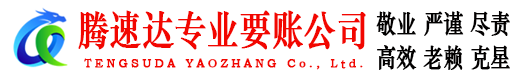 广丰讨债公司